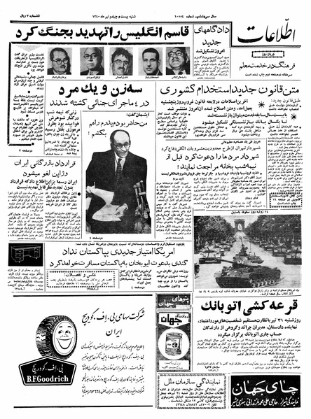 پرونده:Ettelaat13400424.pdf