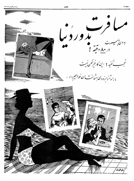 پرونده:Ettelaat13400424.pdf