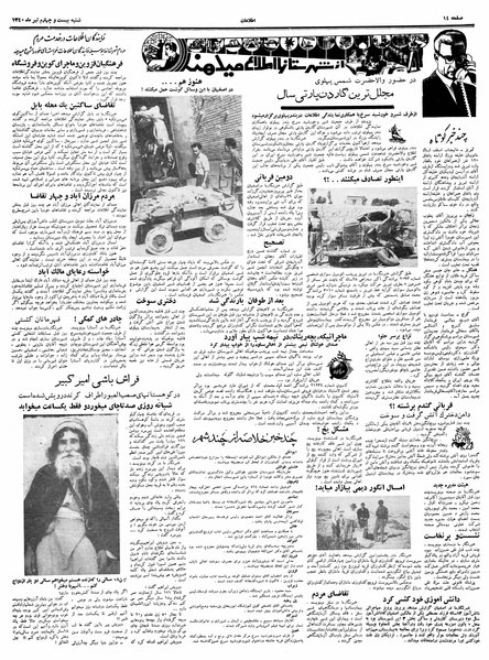 پرونده:Ettelaat13400424.pdf