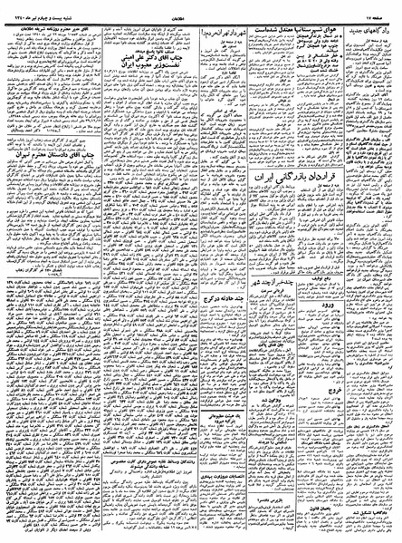 پرونده:Ettelaat13400424.pdf