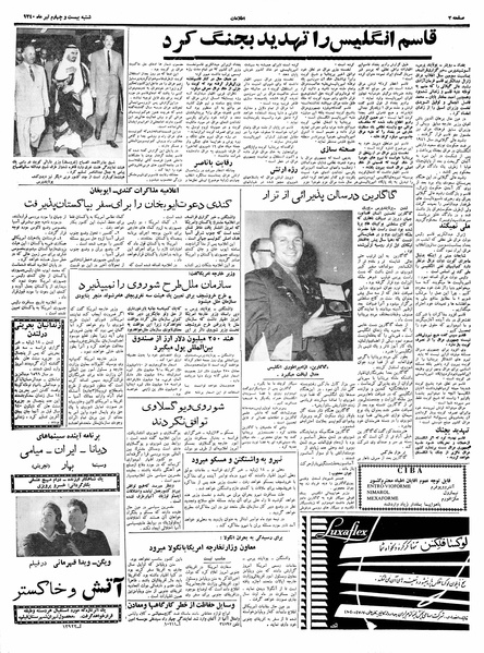 پرونده:Ettelaat13400424.pdf