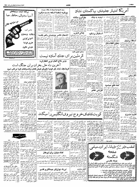 پرونده:Ettelaat13400424.pdf