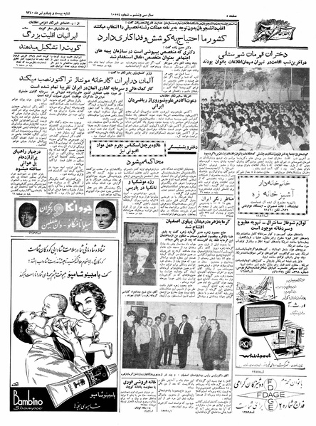 پرونده:Ettelaat13400424.pdf