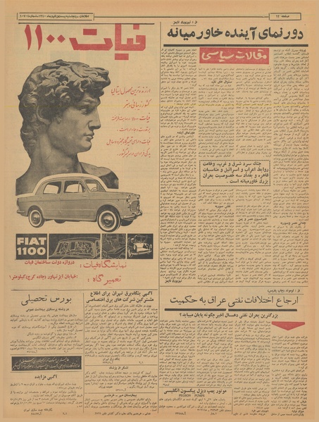 پرونده:Ettelaat13401021.pdf