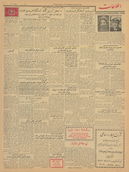 پرونده:Ettelaat13401021.pdf