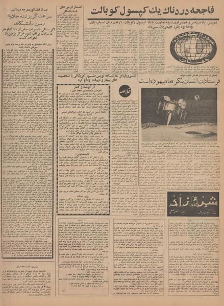 پرونده:Ettelaat13410601.pdf