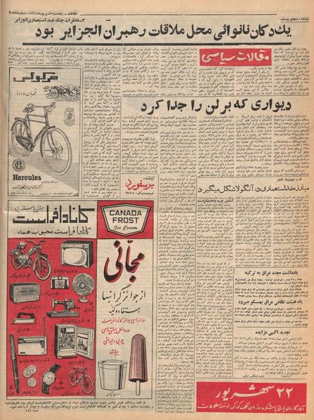 پرونده:Ettelaat13410601.pdf