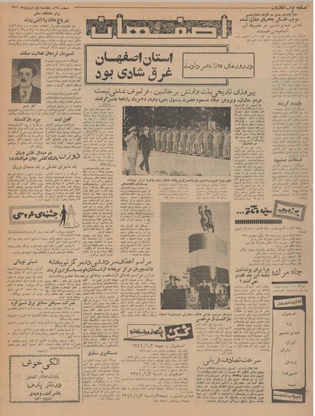 پرونده:Ettelaat13410601.pdf