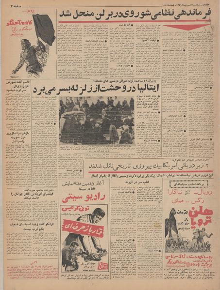 پرونده:Ettelaat13410601.pdf