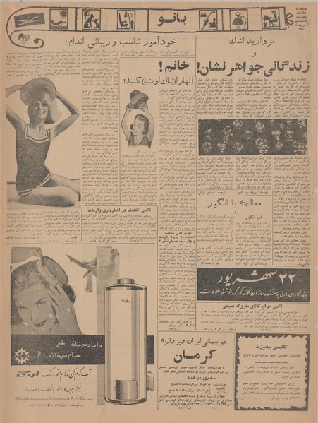 پرونده:Ettelaat13410601.pdf