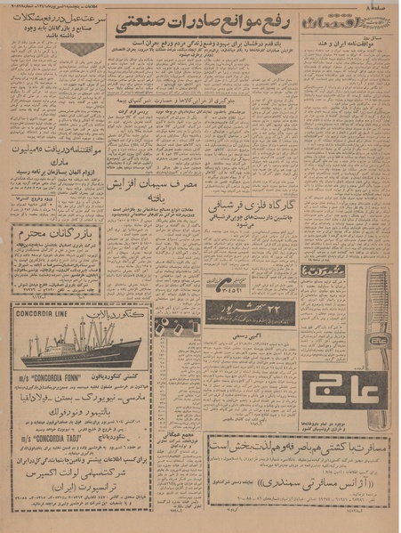 پرونده:Ettelaat13410601.pdf