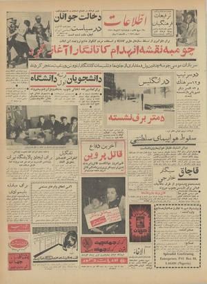 Ettelaat13411012.pdf