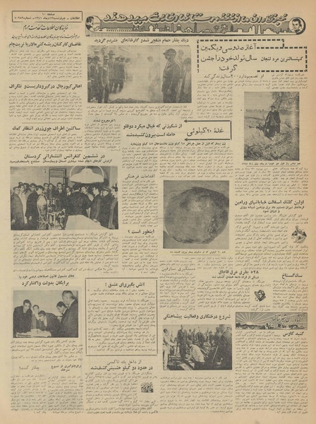 پرونده:Ettelaat13411012.pdf