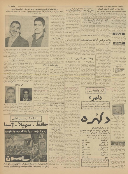 پرونده:Ettelaat13411012.pdf