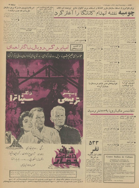 پرونده:Ettelaat13411012.pdf