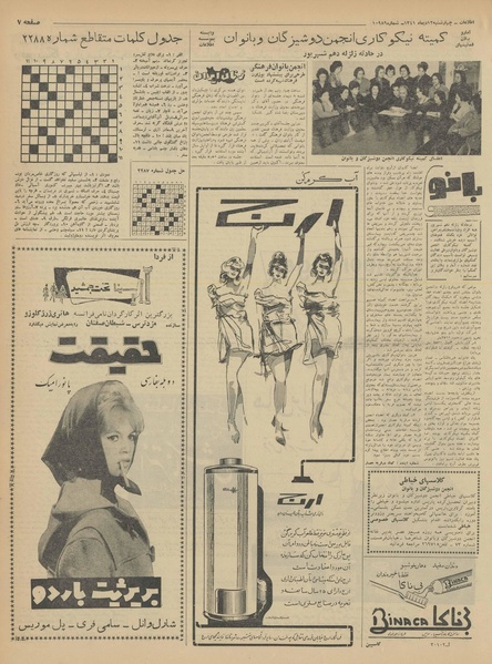 پرونده:Ettelaat13411012.pdf