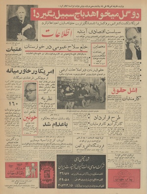 Ettelaat13411111.pdf