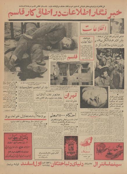 پرونده:Ettelaat13411128.pdf