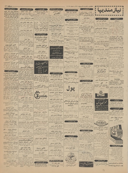 پرونده:Ettelaat13411128.pdf