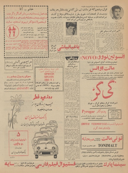 پرونده:Ettelaat13411128.pdf