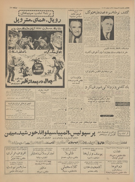 پرونده:Ettelaat13411128.pdf