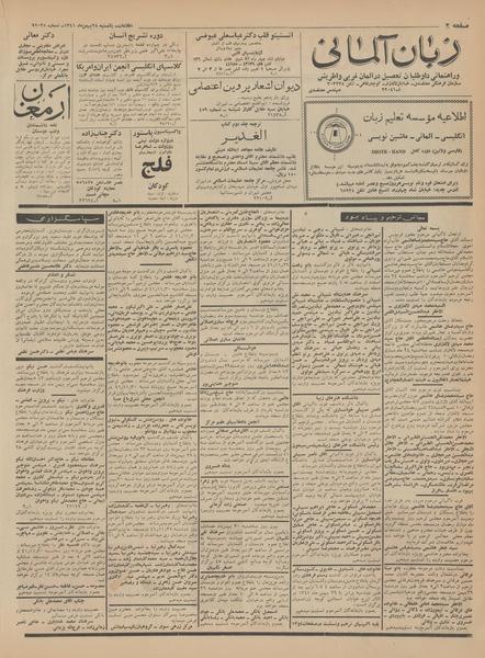 پرونده:Ettelaat13411128.pdf