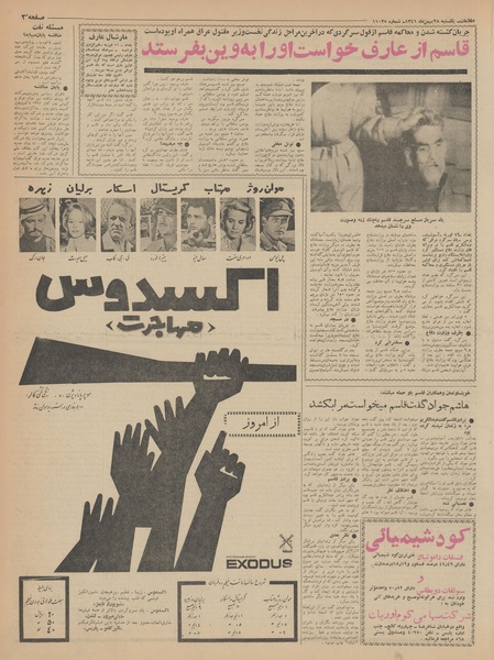 پرونده:Ettelaat13411128.pdf