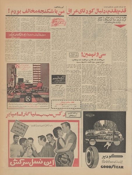 پرونده:Ettelaat13411128.pdf