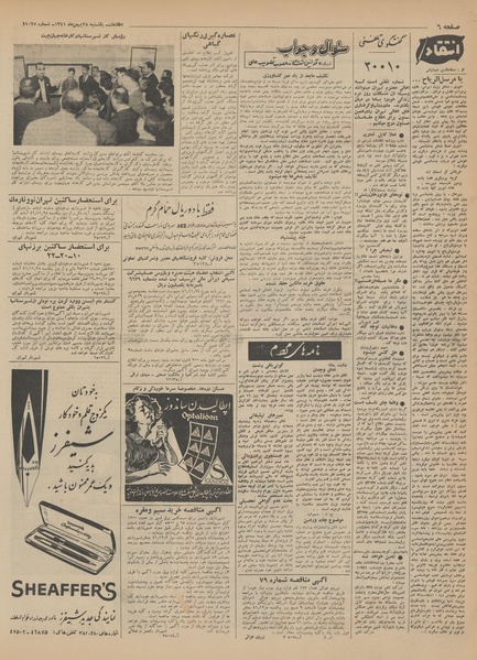 پرونده:Ettelaat13411128.pdf