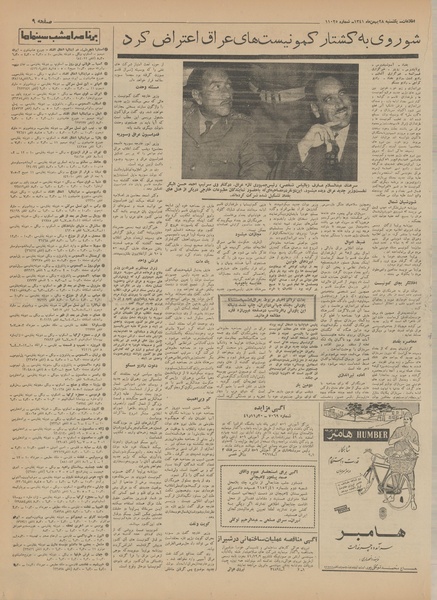 پرونده:Ettelaat13411128.pdf