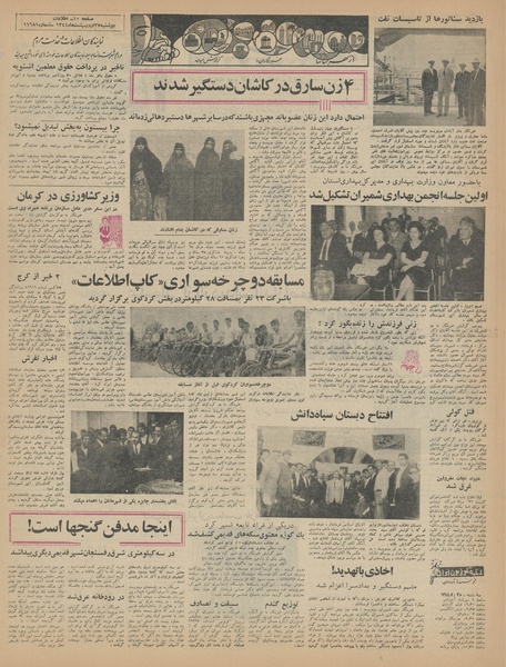 پرونده:Ettelaat13440227.pdf