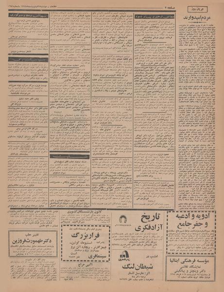 پرونده:Ettelaat13440227.pdf