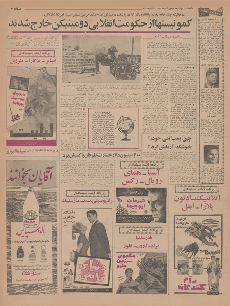 پرونده:Ettelaat13440227.pdf