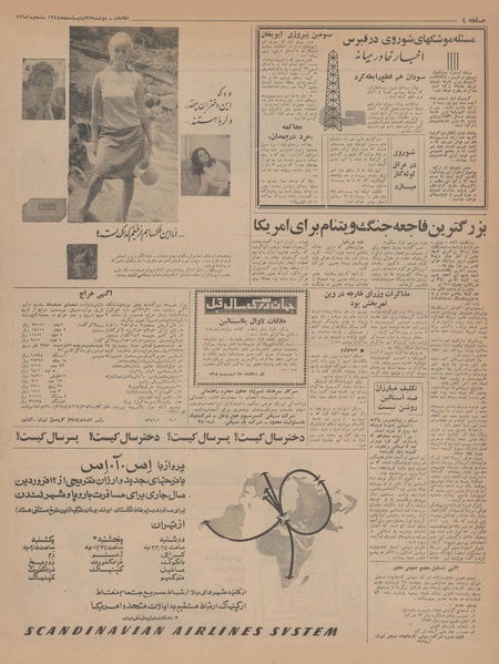 پرونده:Ettelaat13440227.pdf