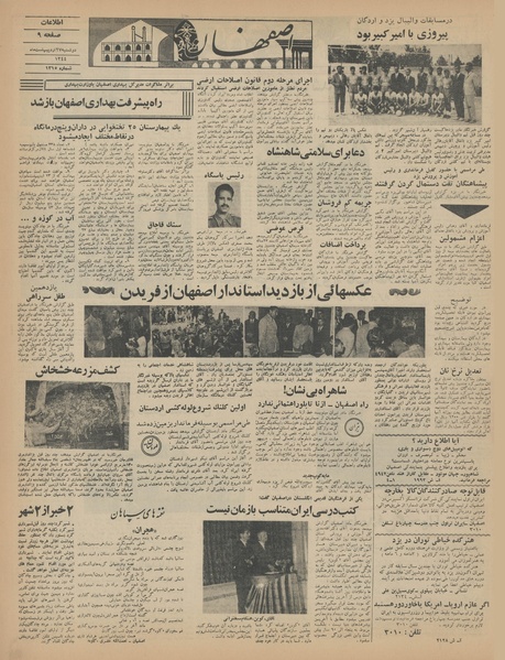 پرونده:Ettelaat13440227.pdf