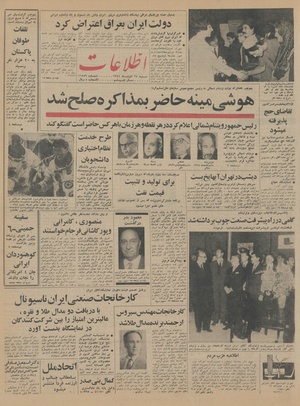 Ettelaat13440927.pdf