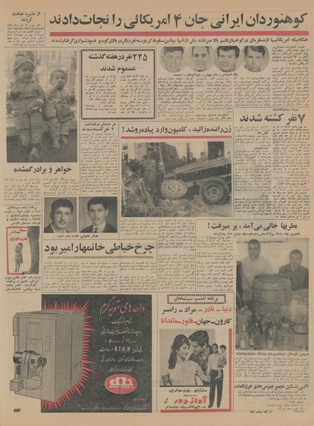 پرونده:Ettelaat13440927.pdf