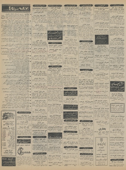 پرونده:Ettelaat13440927.pdf