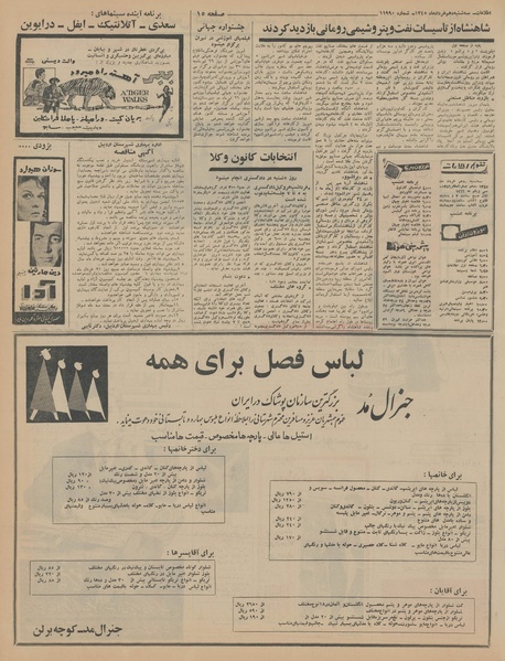 پرونده:Ettelaat13450310.pdf