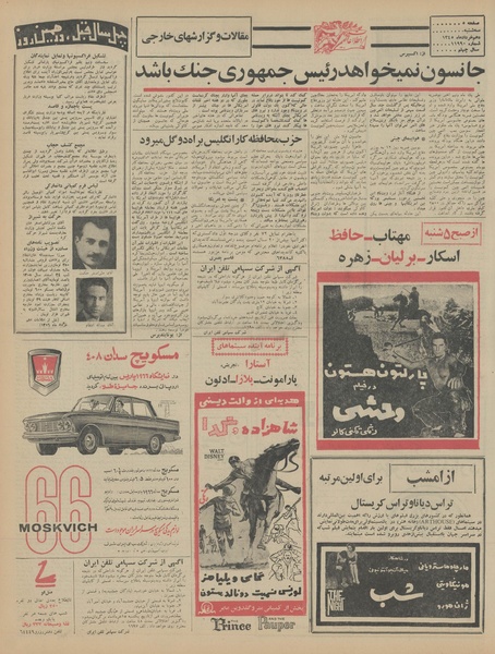 پرونده:Ettelaat13450310.pdf