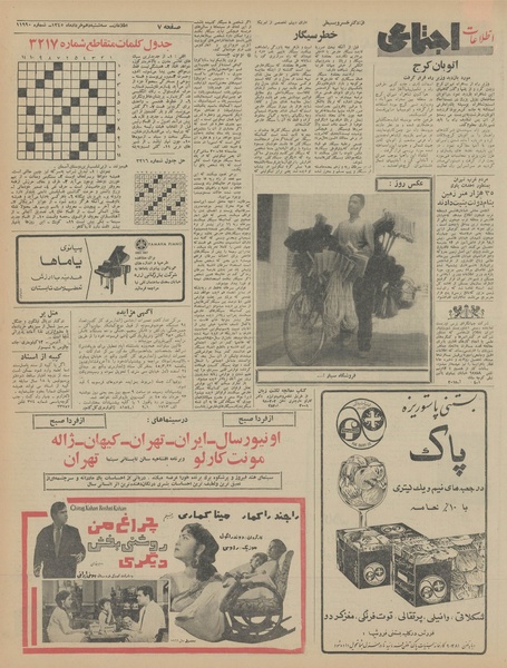 پرونده:Ettelaat13450310.pdf