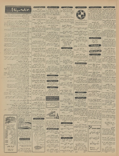 پرونده:Ettelaat13450310.pdf