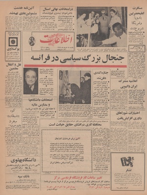 Ettelaat13470319.pdf