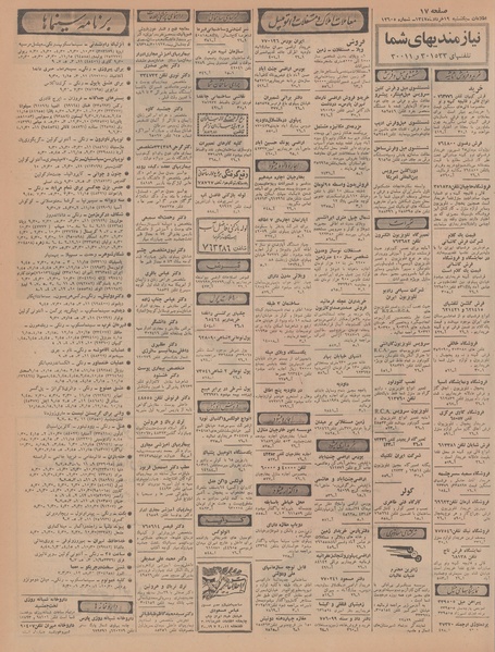 پرونده:Ettelaat13470319.pdf