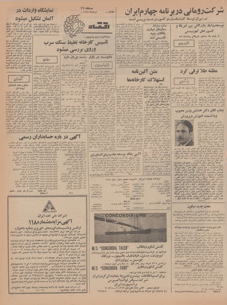 پرونده:Ettelaat13470319.pdf