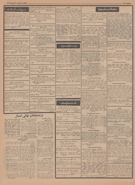 پرونده:Ettelaat13470319.pdf