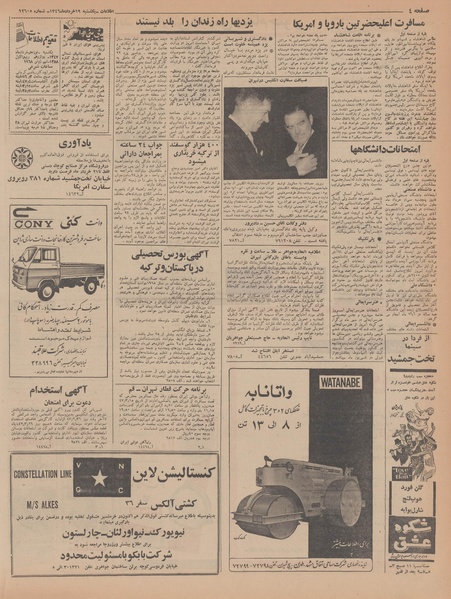 پرونده:Ettelaat13470319.pdf