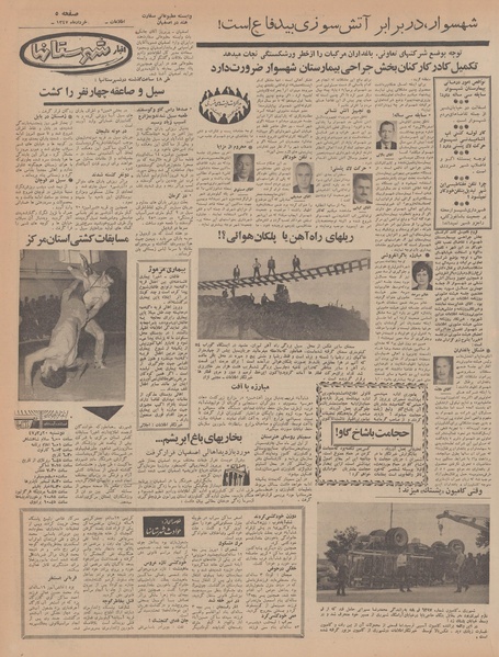 پرونده:Ettelaat13470319.pdf