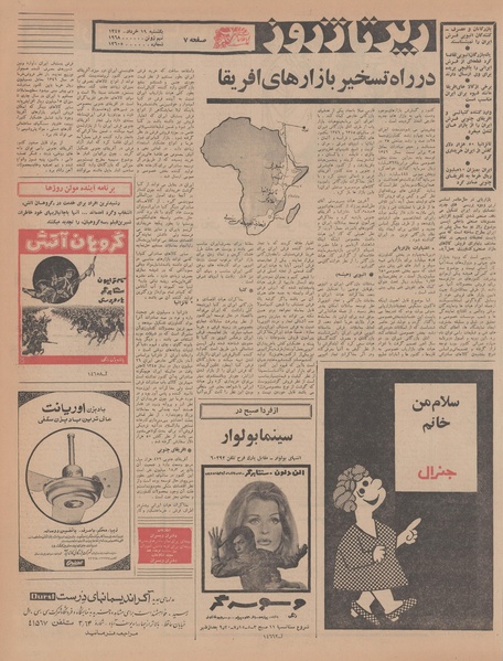 پرونده:Ettelaat13470319.pdf