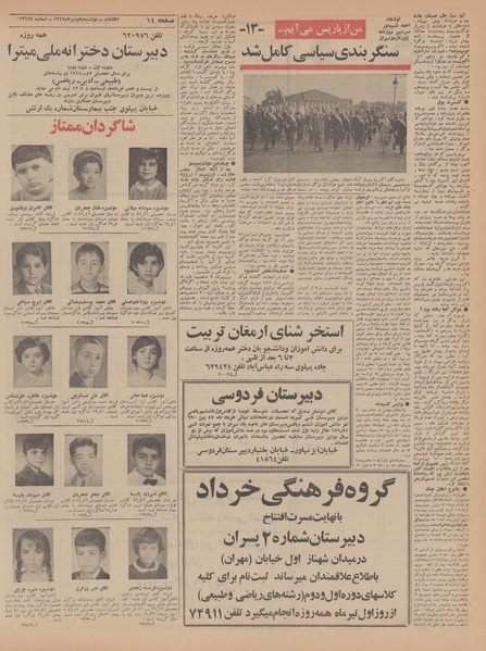 پرونده:Ettelaat13470410.pdf